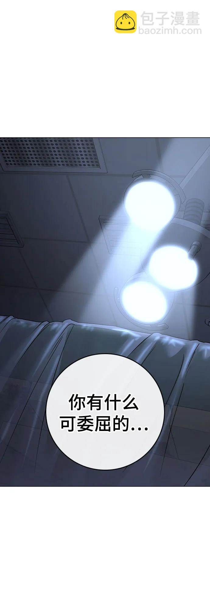 現實闖關 - 第134話(1/3) - 8