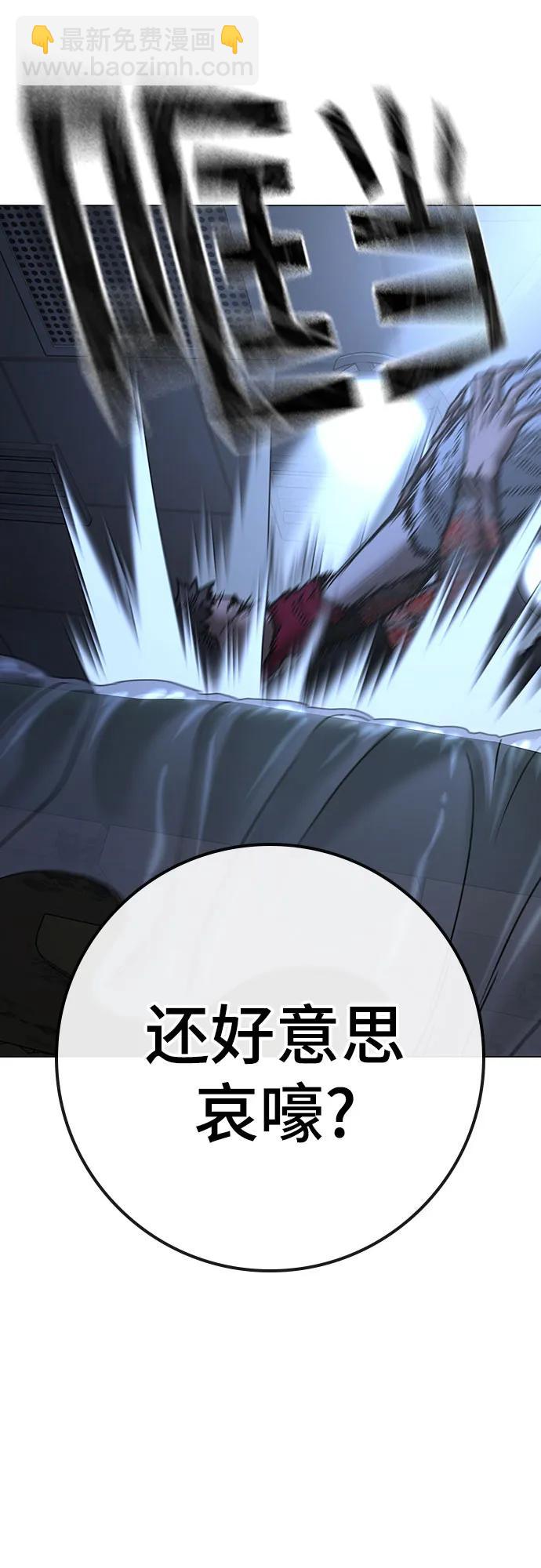 現實闖關 - 第134話(1/3) - 1