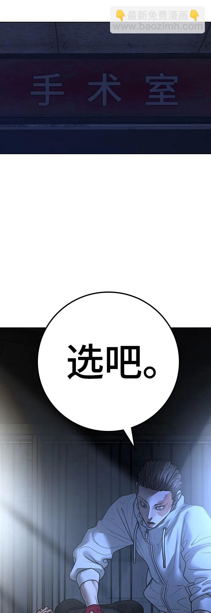 現實闖關 - 第134話(1/3) - 2