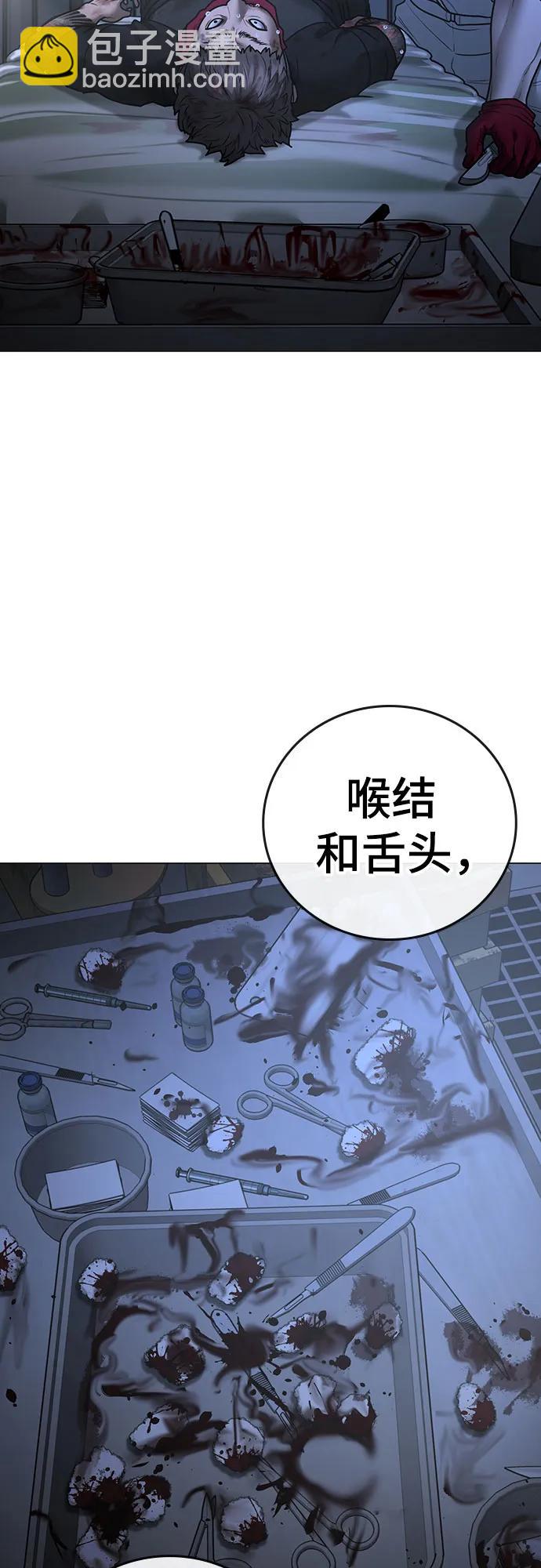 現實闖關 - 第134話(1/3) - 3