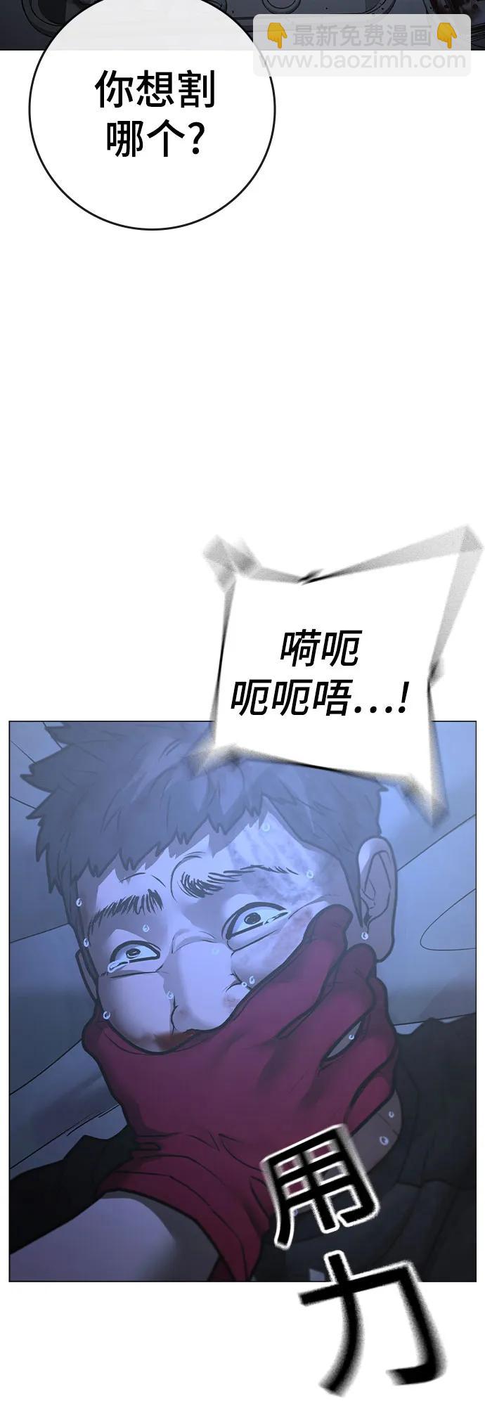 現實闖關 - 第134話(1/3) - 4