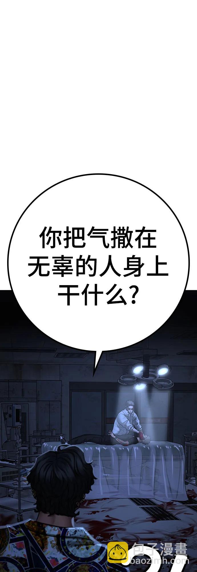 現實闖關 - 第134話(1/3) - 5