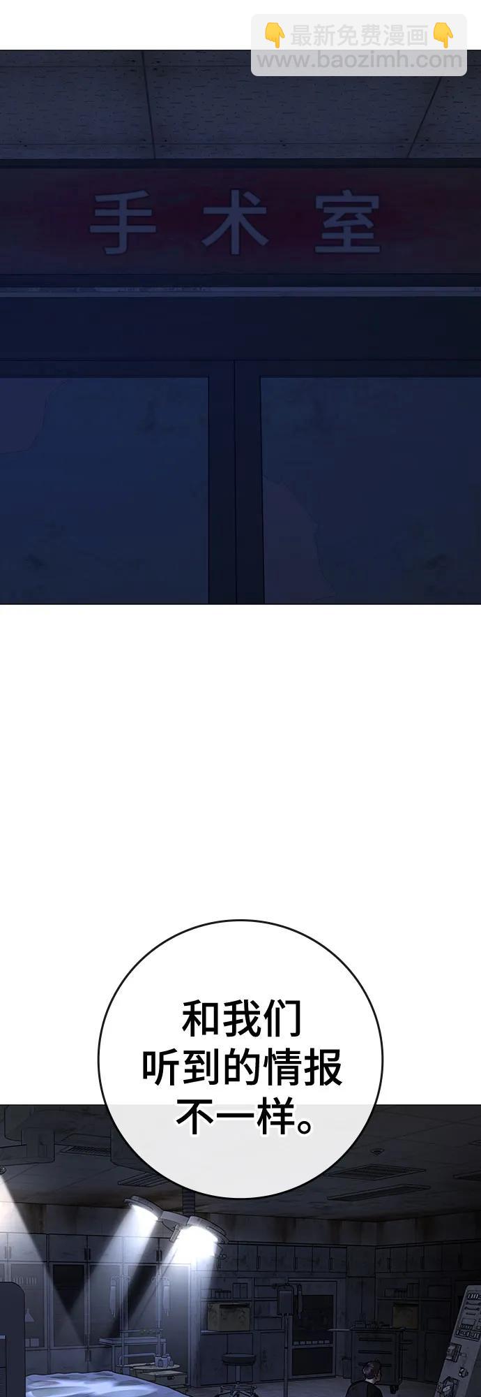 現實闖關 - 第134話(1/3) - 3