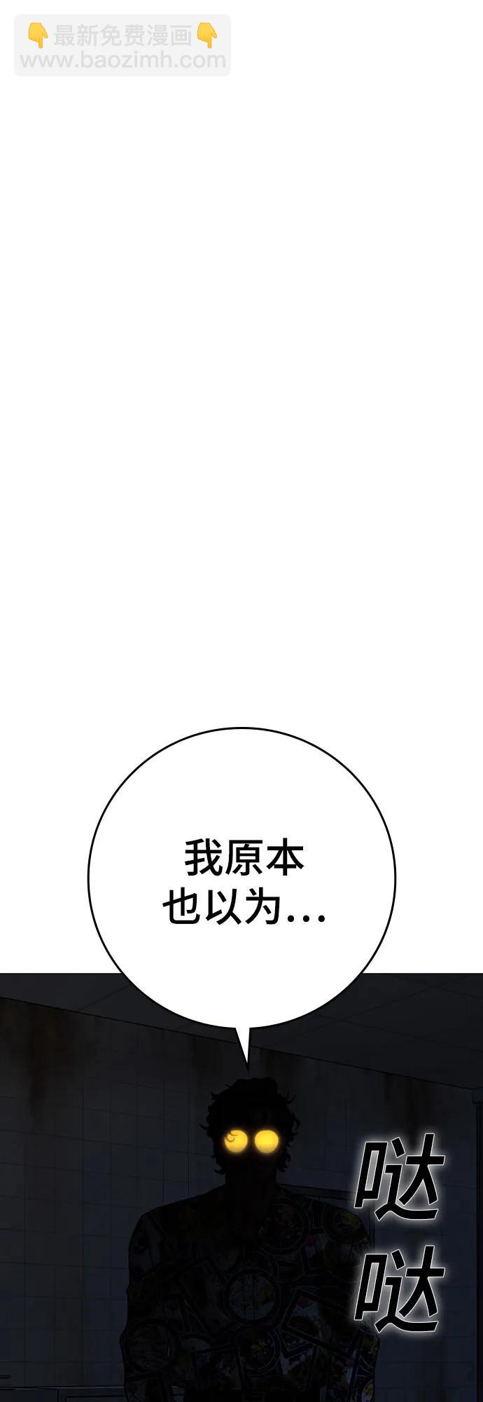 現實闖關 - 第134話(1/3) - 7