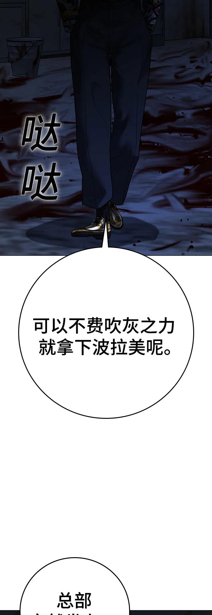 現實闖關 - 第134話(1/3) - 8