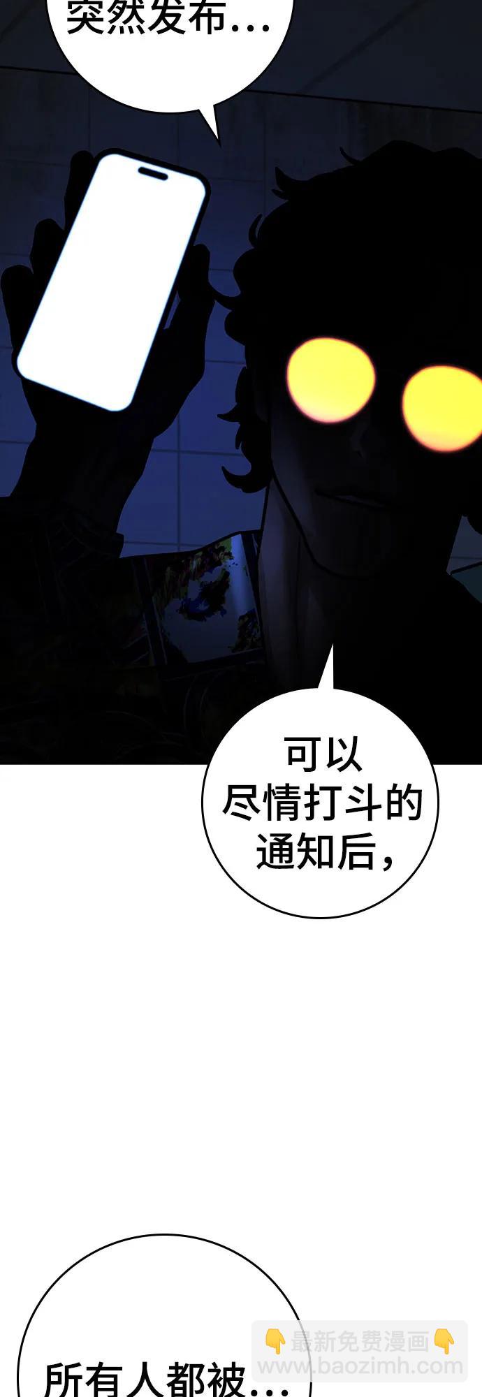 現實闖關 - 第134話(1/3) - 1