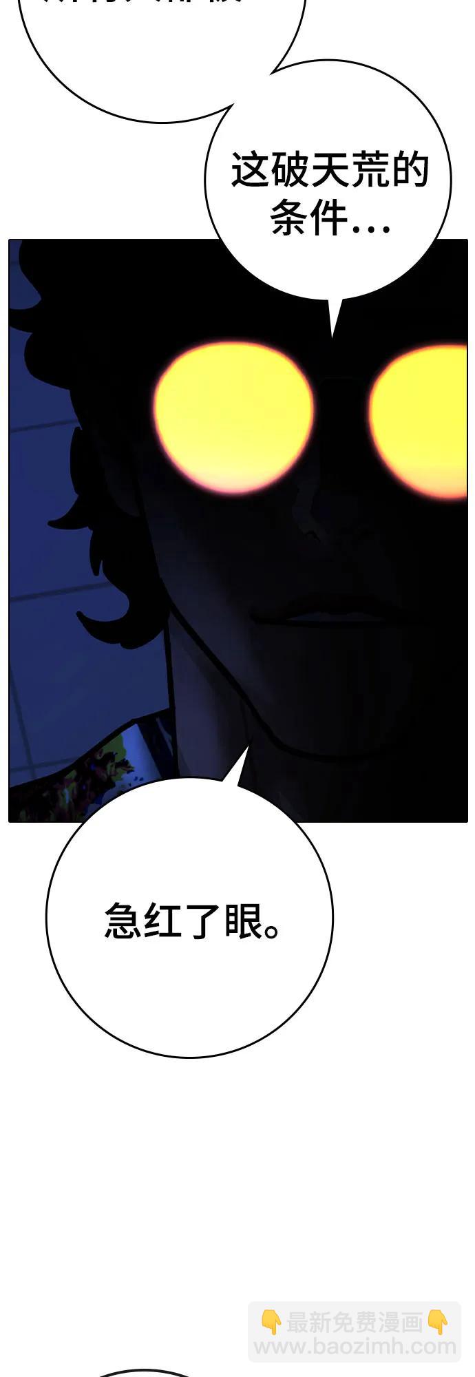 現實闖關 - 第134話(1/3) - 2