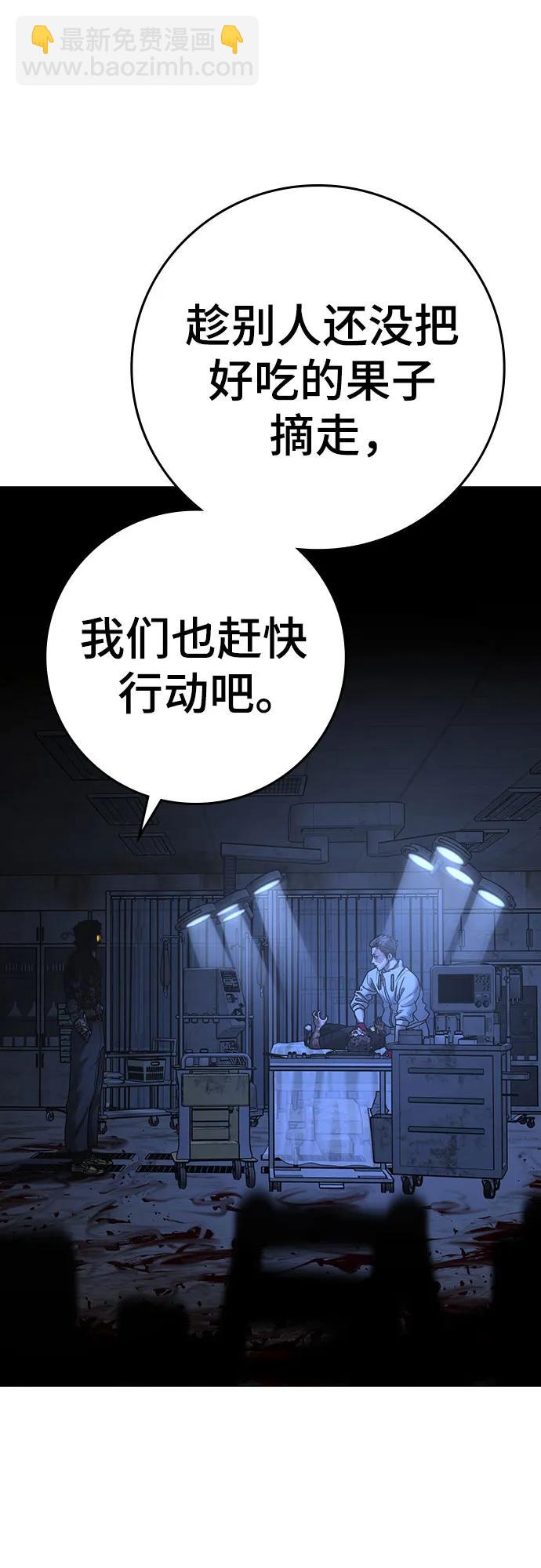現實闖關 - 第134話(1/3) - 4