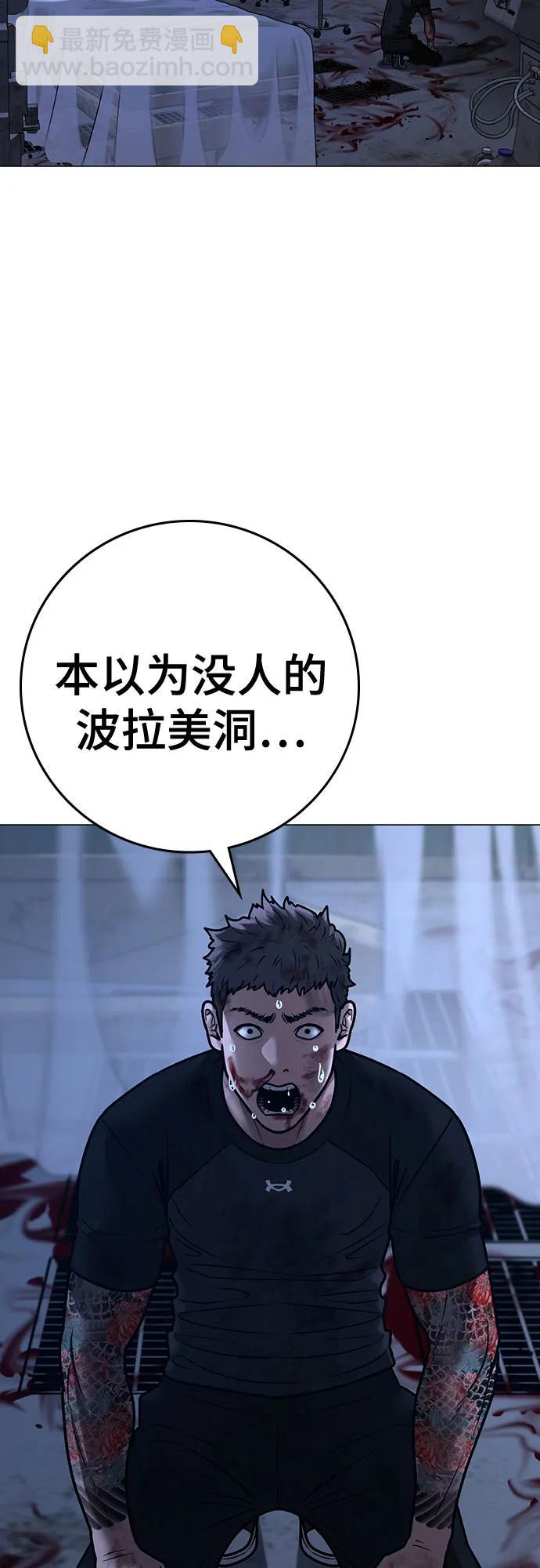 現實闖關 - 第134話(1/3) - 4