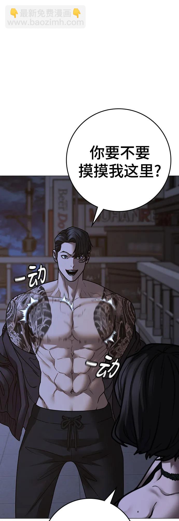 現實闖關 - 第134話(1/3) - 3
