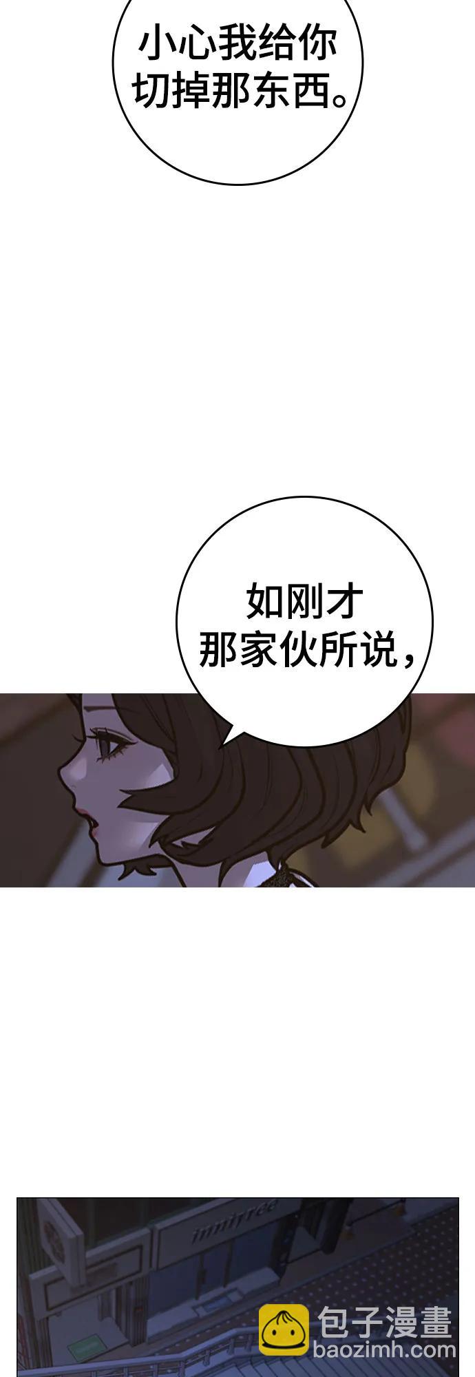 現實闖關 - 第134話(1/3) - 4