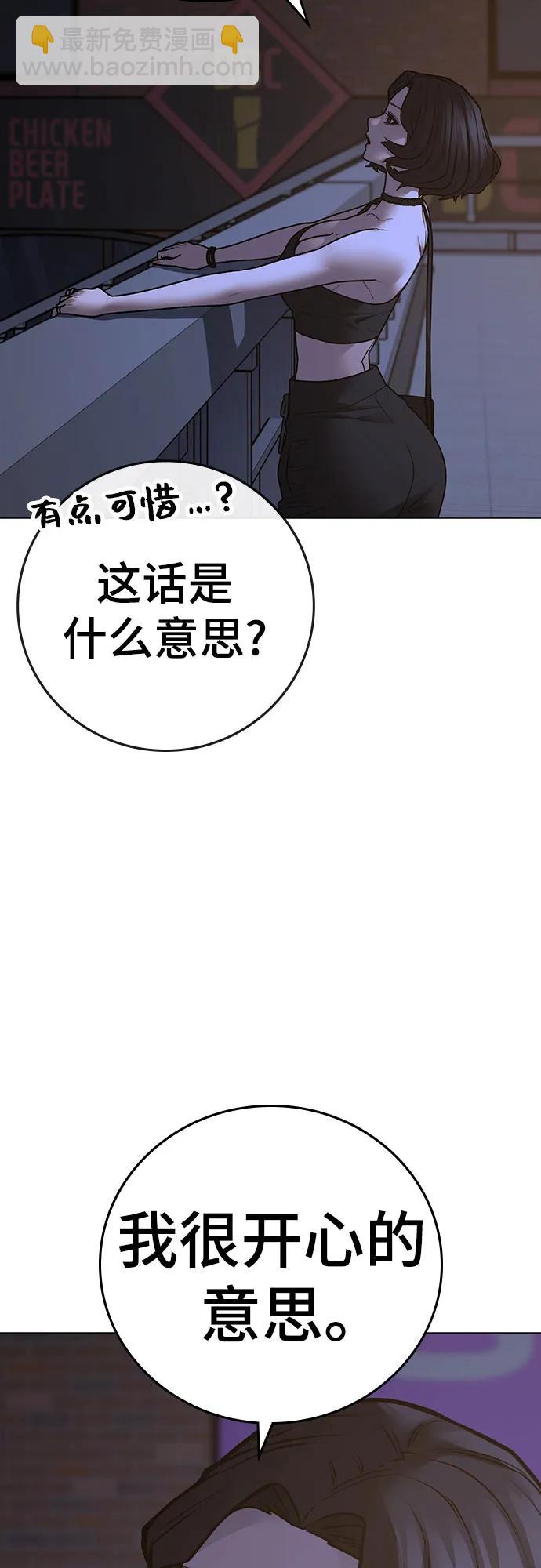 現實闖關 - 第134話(1/3) - 7