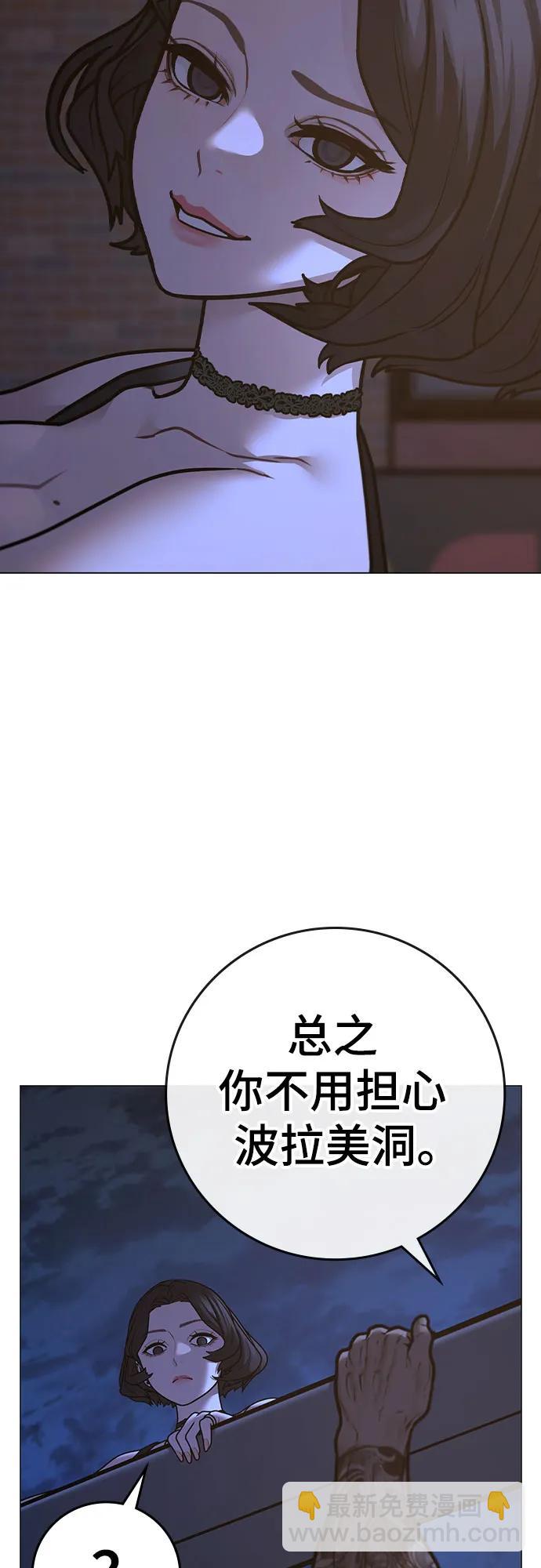 現實闖關 - 第134話(1/3) - 8