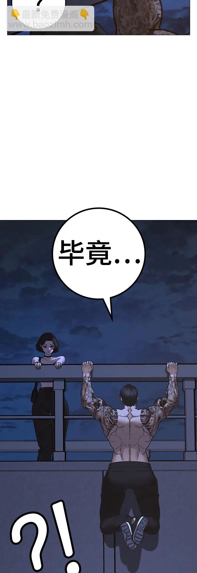 現實闖關 - 第134話(1/3) - 1