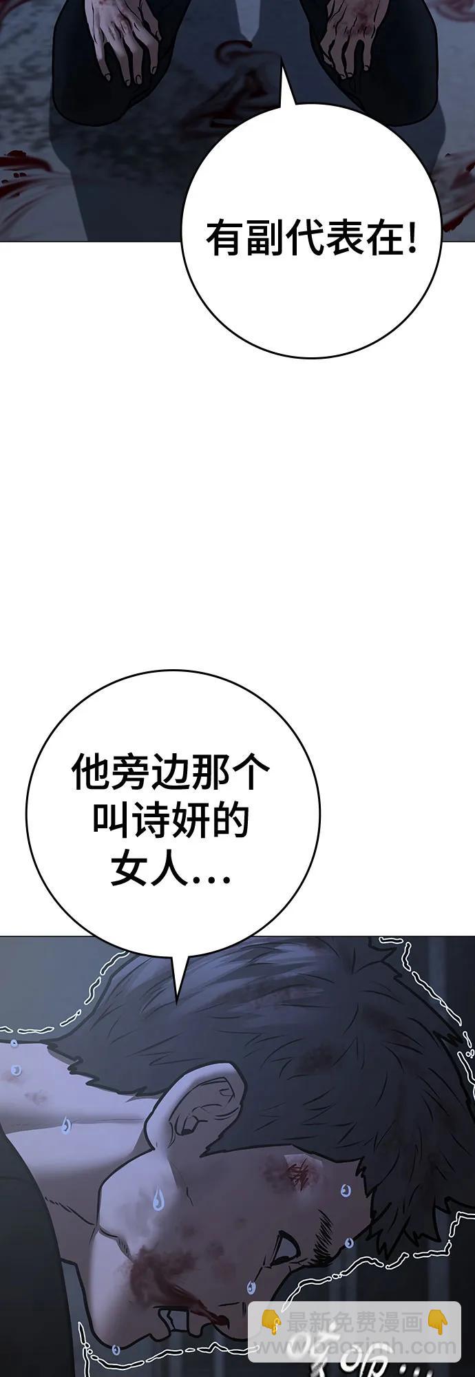 現實闖關 - 第134話(1/3) - 5