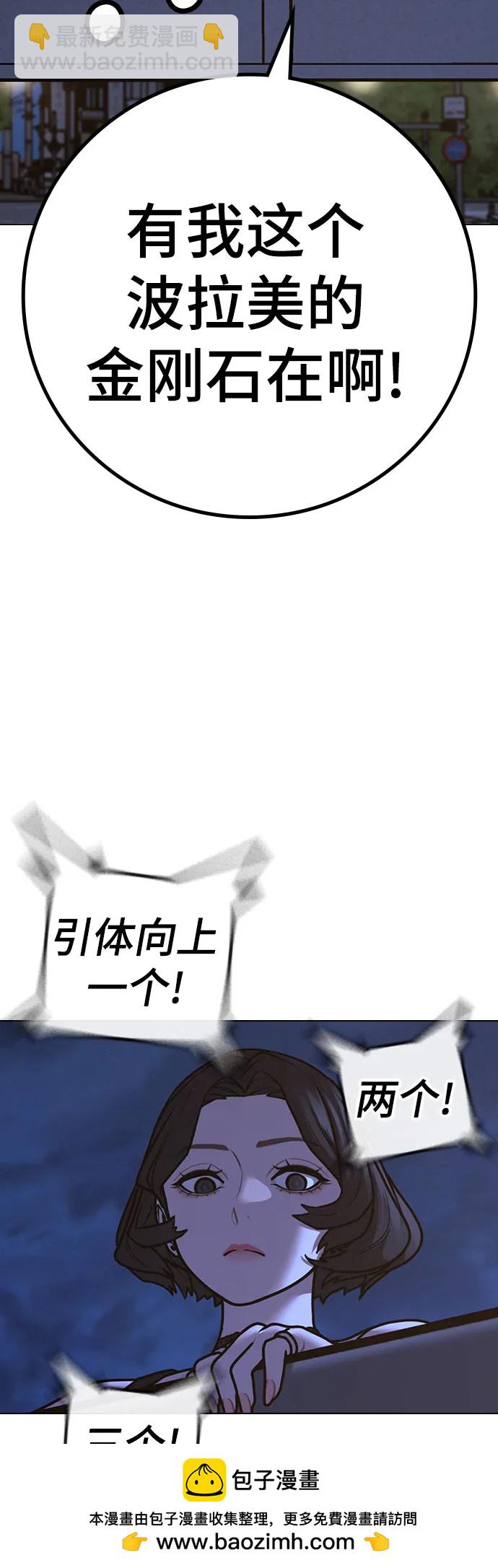 現實闖關 - 第134話(1/3) - 2