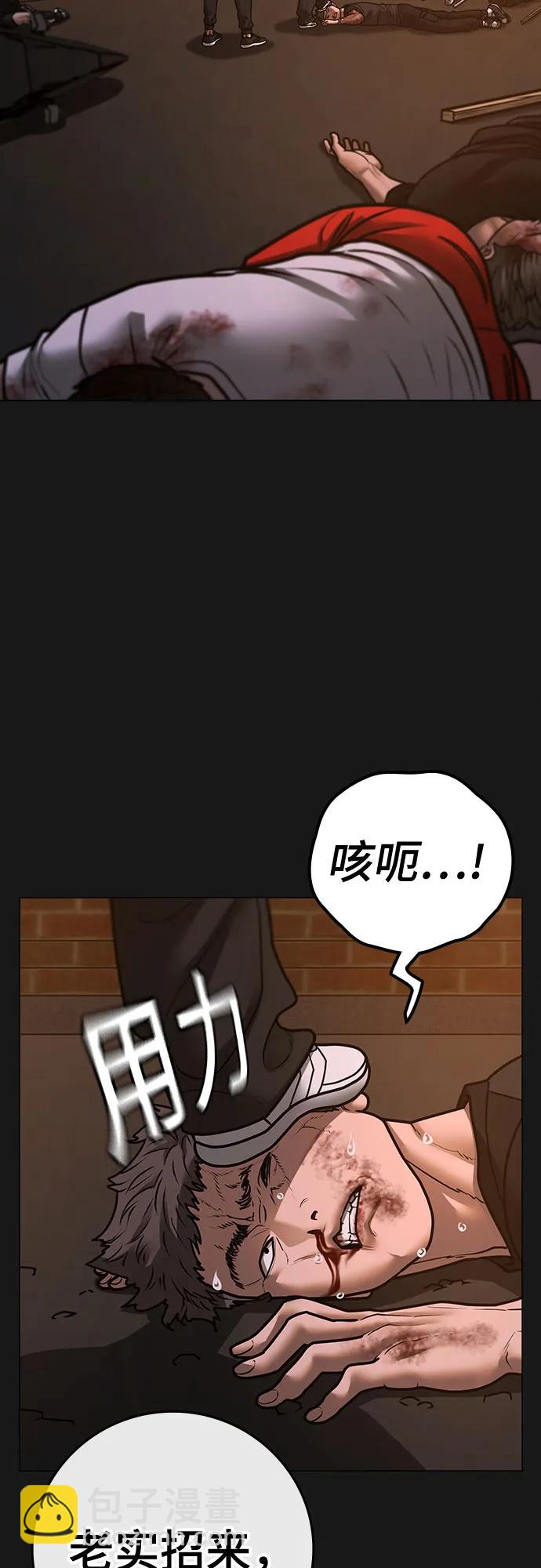 現實闖關 - 第134話(1/3) - 7