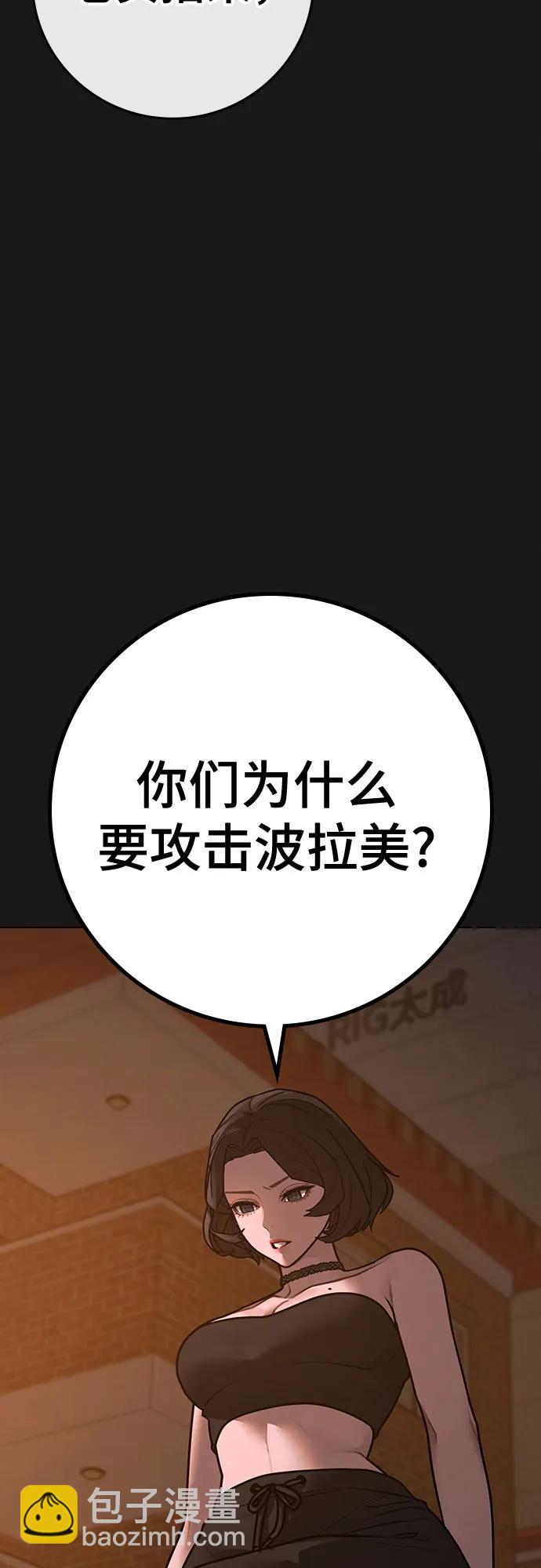 現實闖關 - 第134話(1/3) - 8