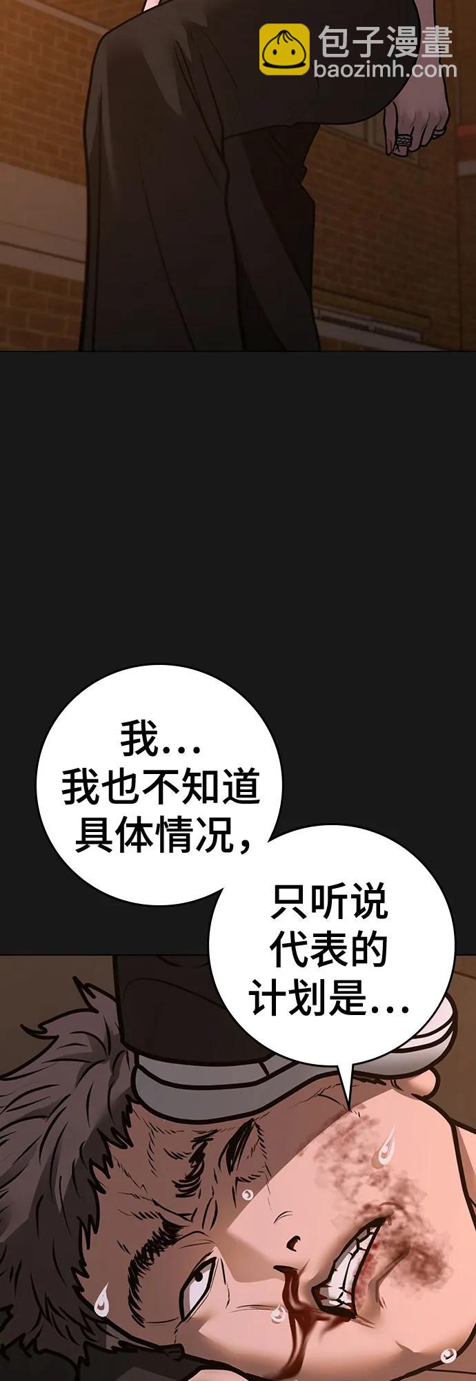 現實闖關 - 第134話(1/3) - 1