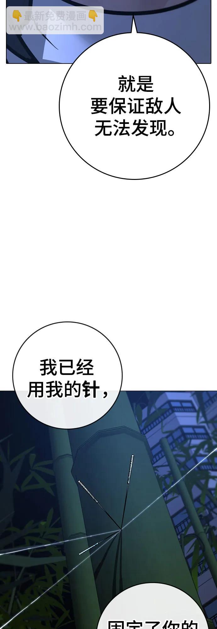 現實闖關 - 第154話(2/3) - 7
