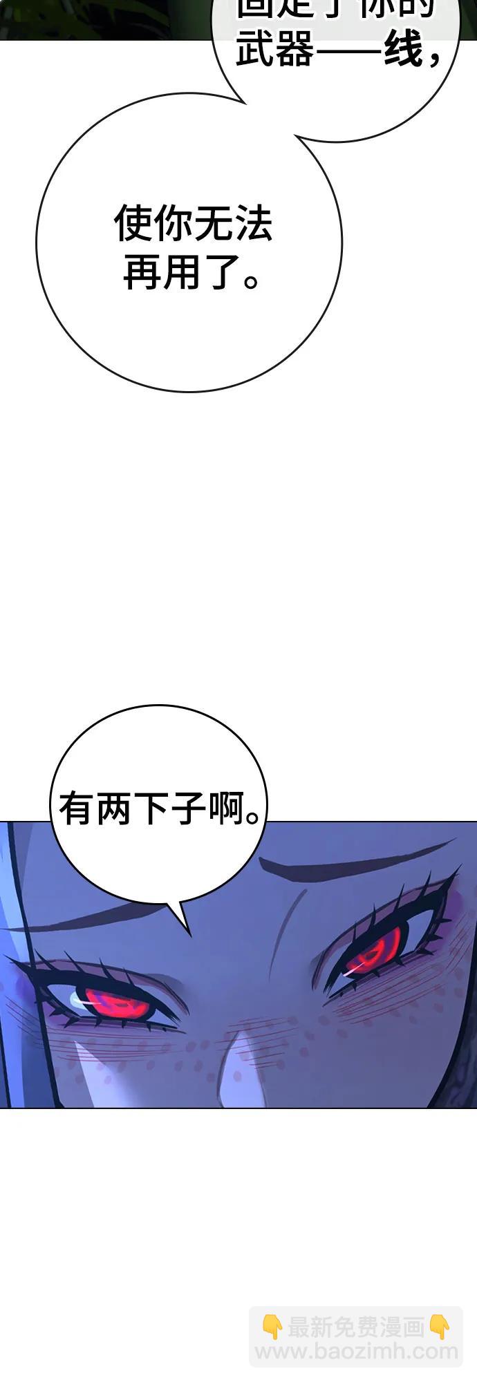 現實闖關 - 第154話(2/3) - 8