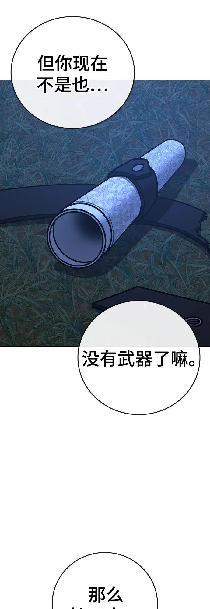 現實闖關 - 第154話(2/3) - 1