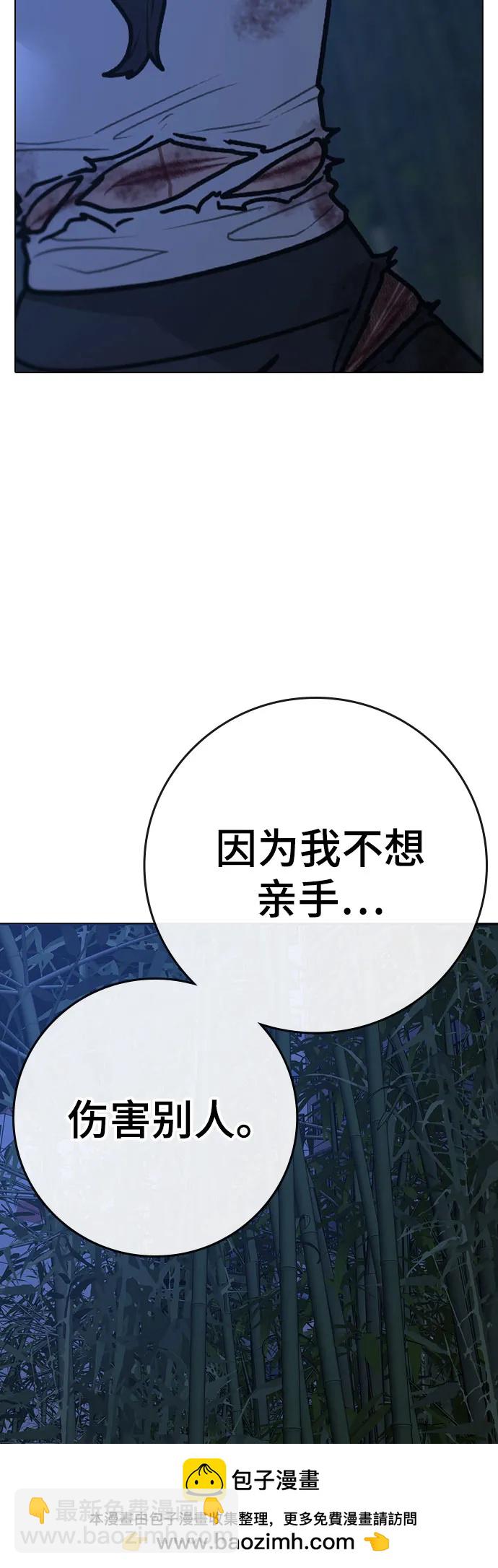 現實闖關 - 第154話(2/3) - 4