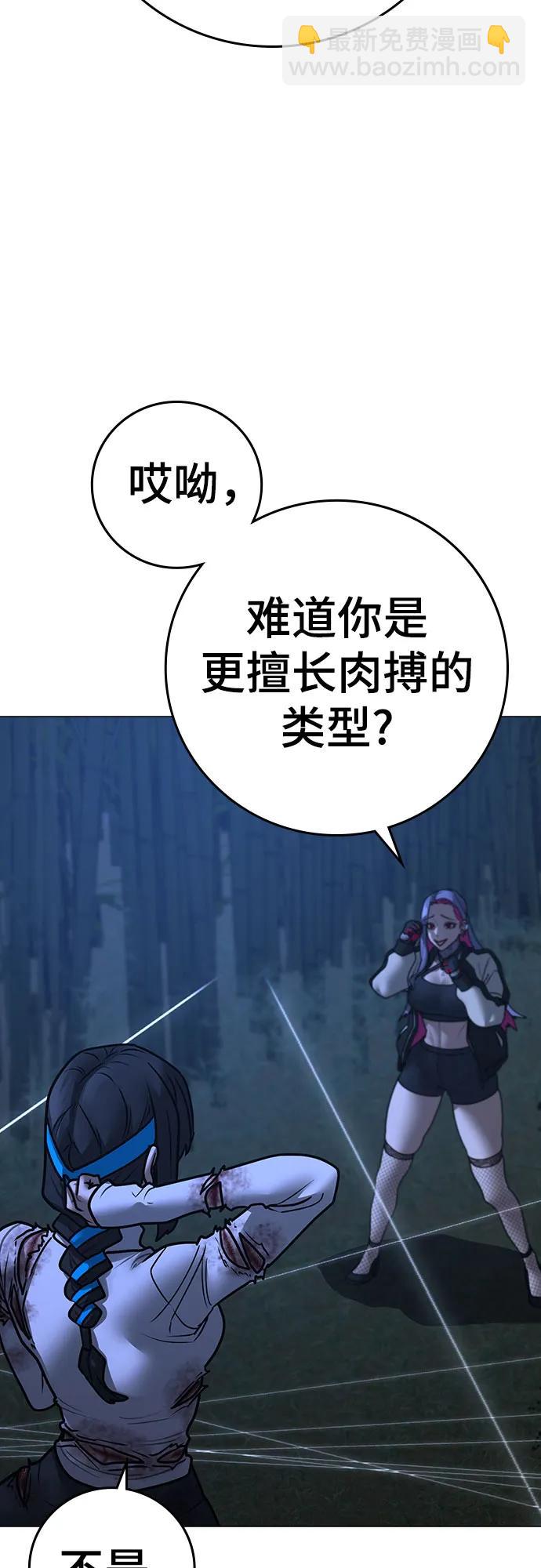 現實闖關 - 第154話(2/3) - 7