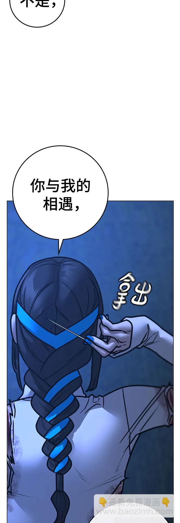 現實闖關 - 第154話(2/3) - 8
