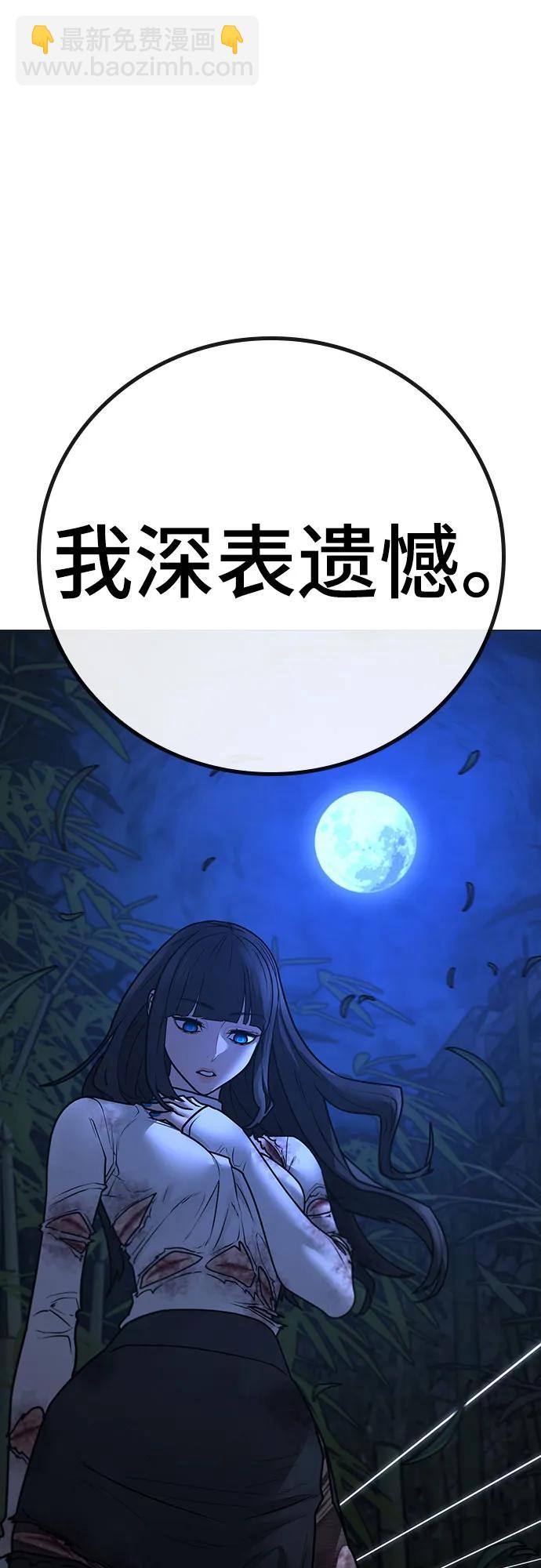現實闖關 - 第154話(2/3) - 8