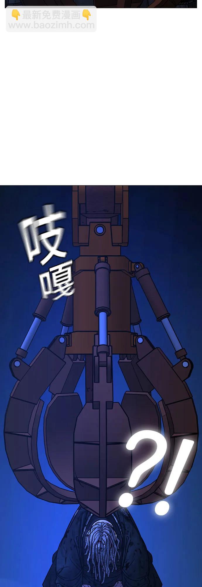 現實闖關 - 第154話(2/3) - 5