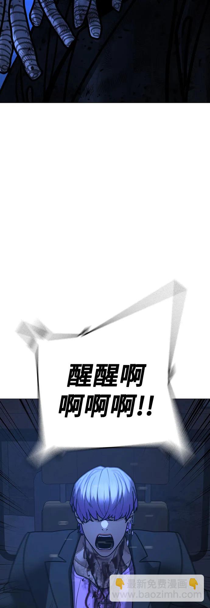 現實闖關 - 第154話(2/3) - 7