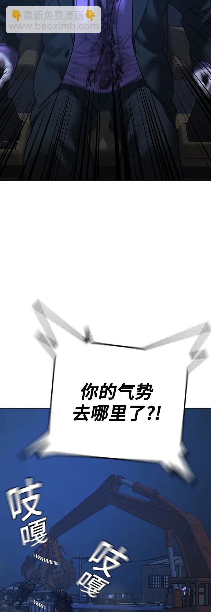 現實闖關 - 第154話(2/3) - 8