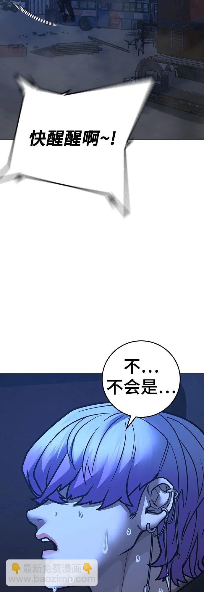現實闖關 - 第154話(2/3) - 1
