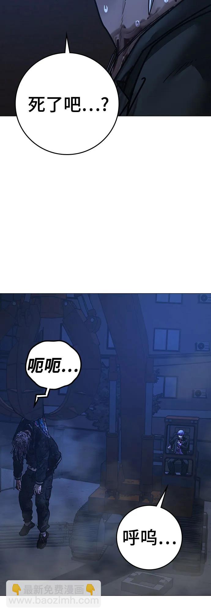 現實闖關 - 第154話(2/3) - 2
