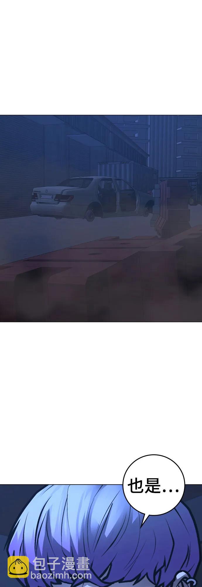 現實闖關 - 第154話(2/3) - 3