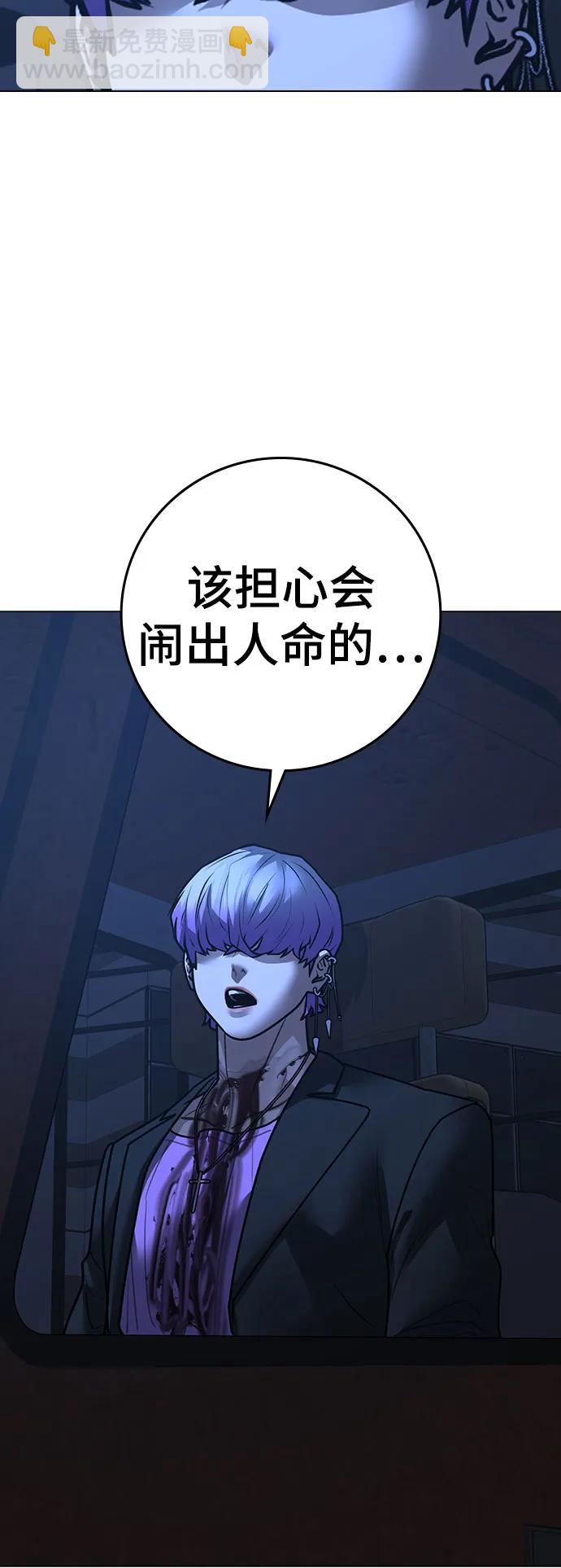 現實闖關 - 第154話(2/3) - 4