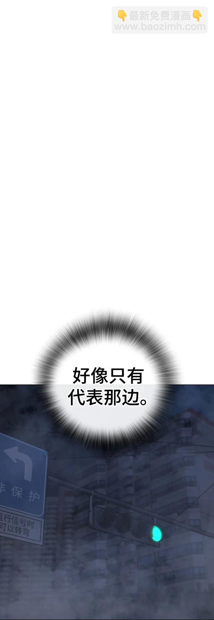現實闖關 - 第154話(2/3) - 5
