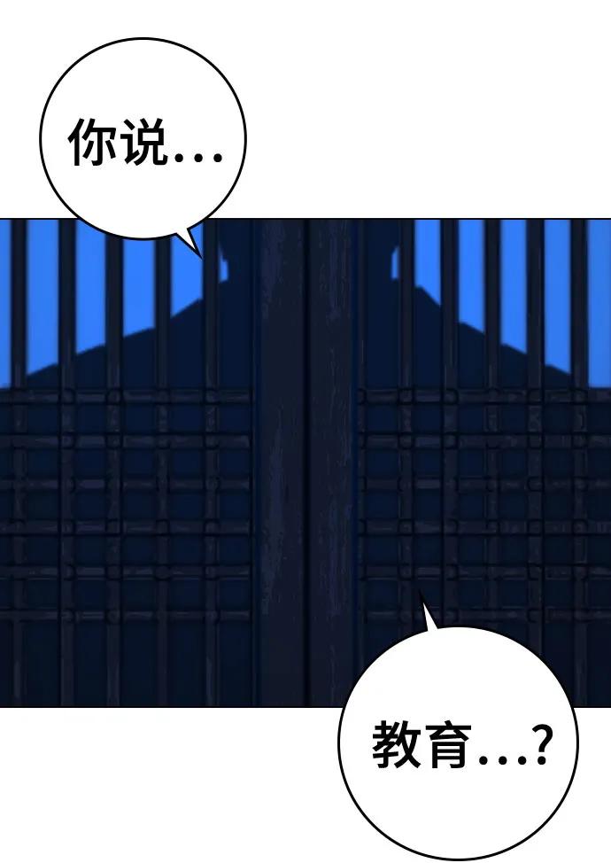 現實闖關 - 第162話(1/3) - 2