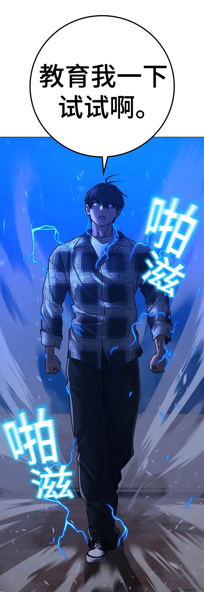 現實闖關 - 第162話(1/3) - 5