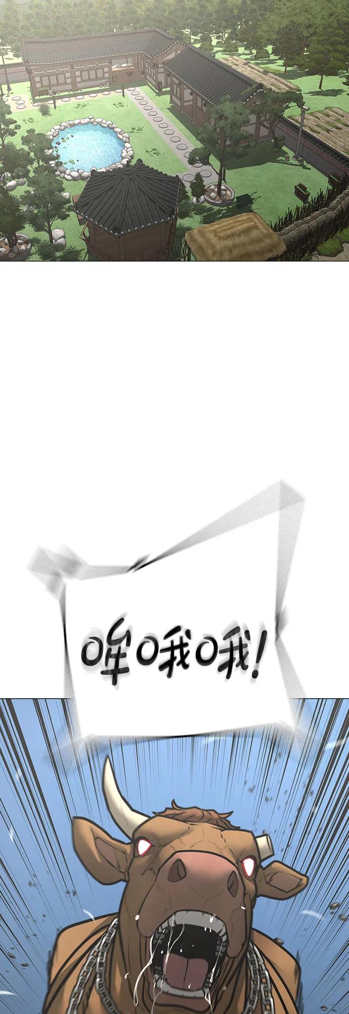 現實闖關 - 第162話(1/3) - 7