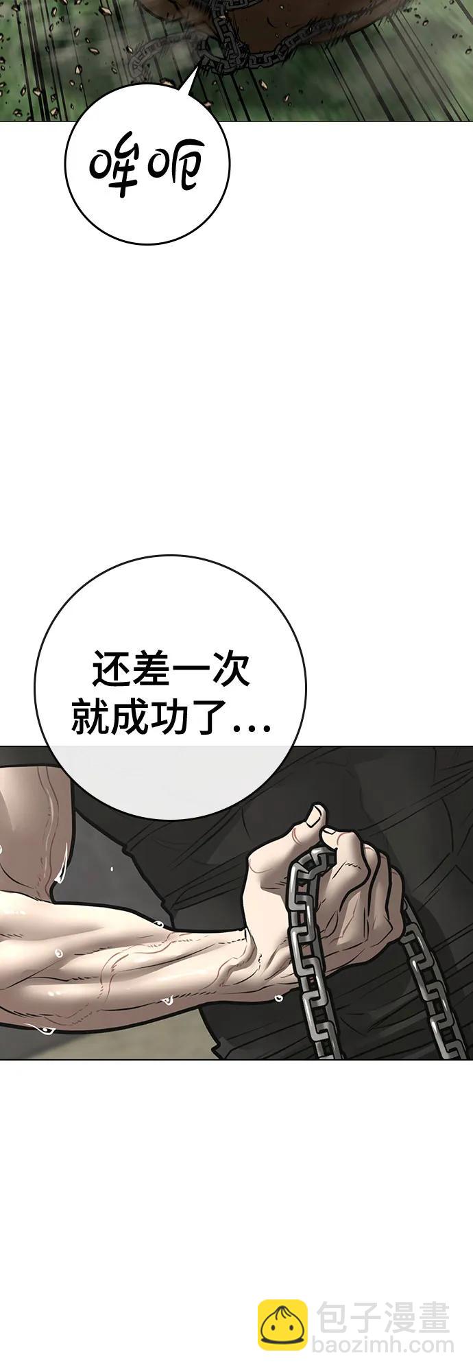 現實闖關 - 第162話(1/3) - 3