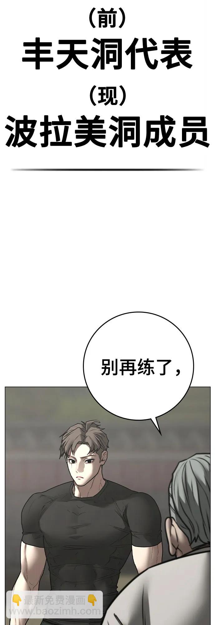 現實闖關 - 第162話(1/3) - 5