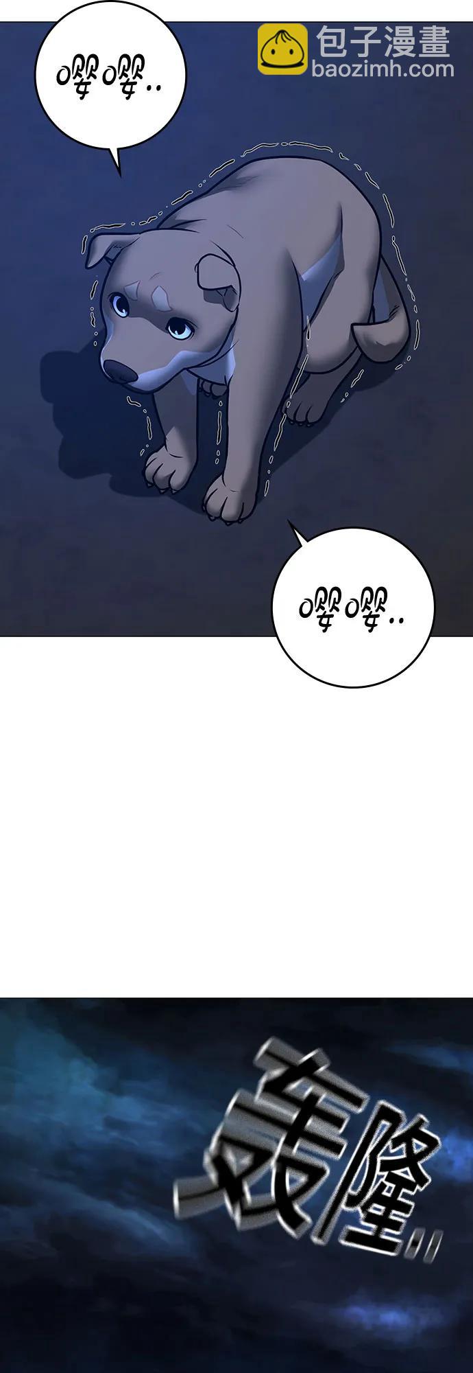 現實闖關 - 第162話(1/3) - 3