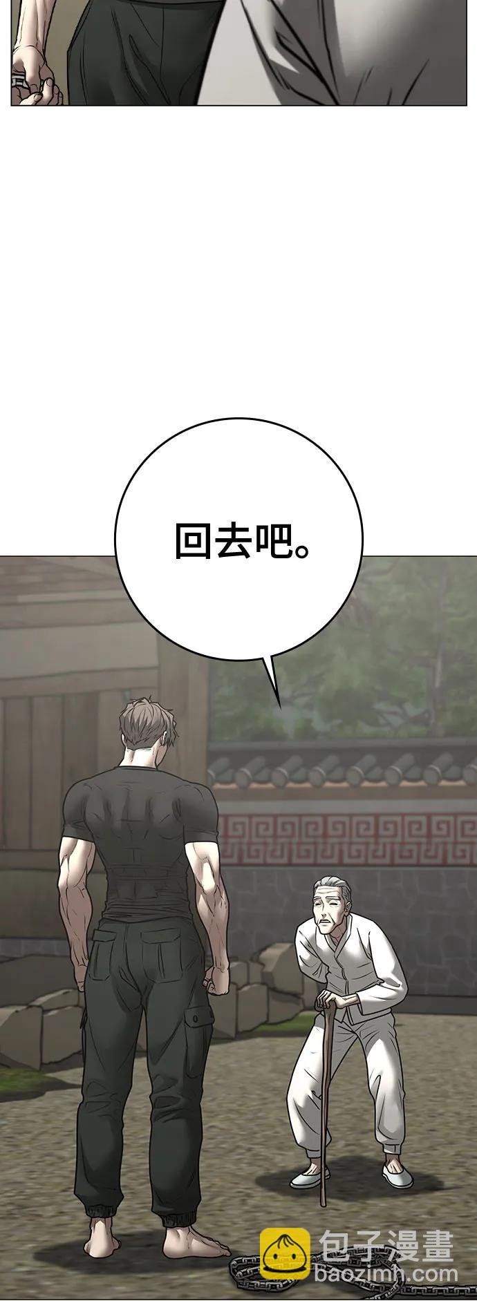 現實闖關 - 第162話(1/3) - 6