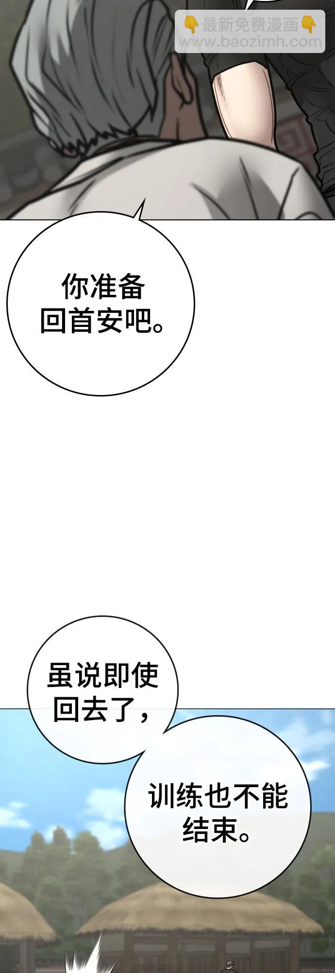 現實闖關 - 第162話(1/3) - 1
