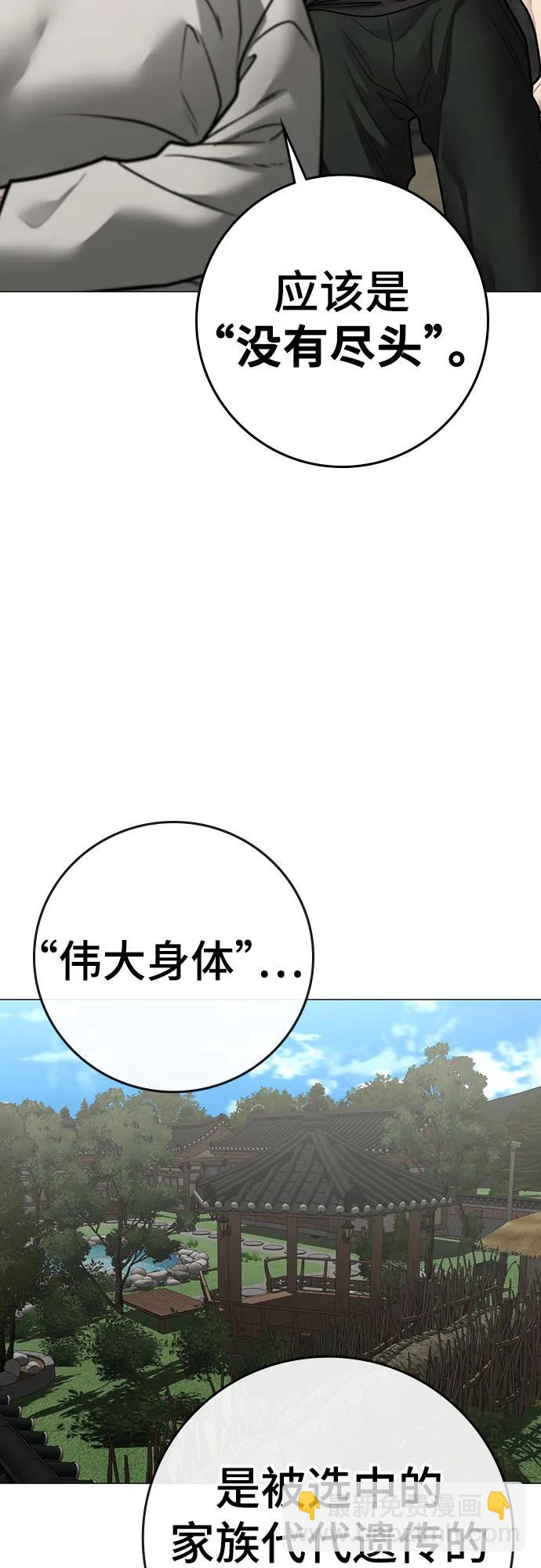 現實闖關 - 第162話(1/3) - 3
