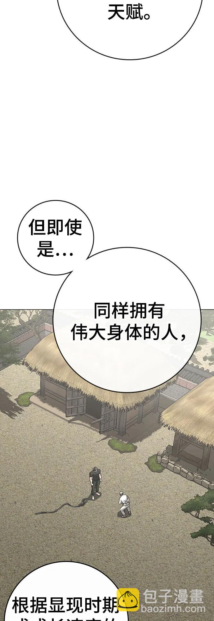 現實闖關 - 第162話(1/3) - 4