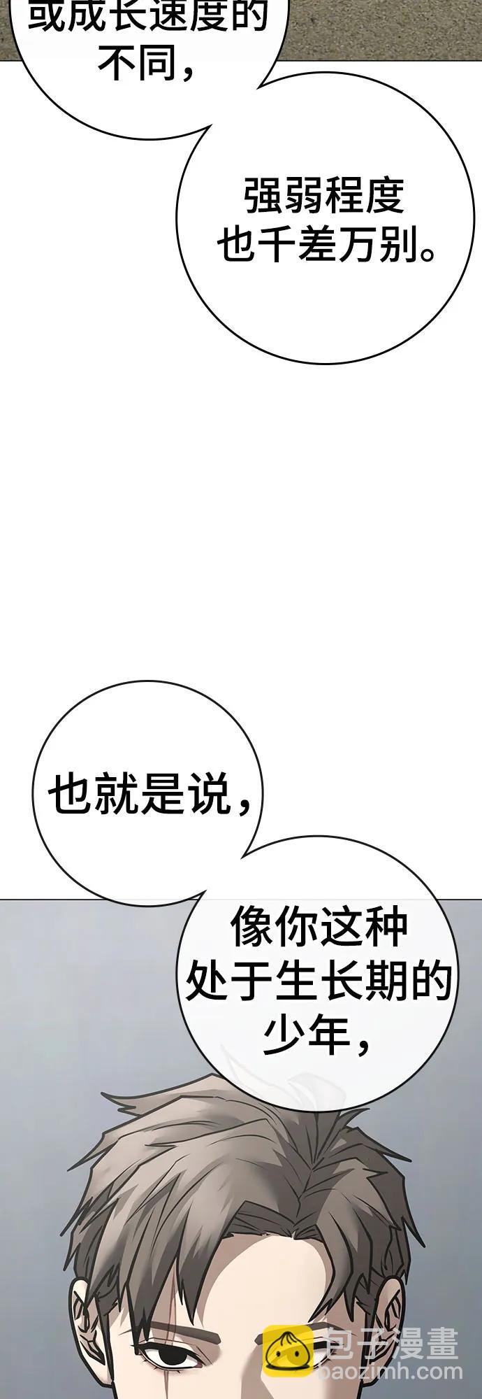 現實闖關 - 第162話(1/3) - 5
