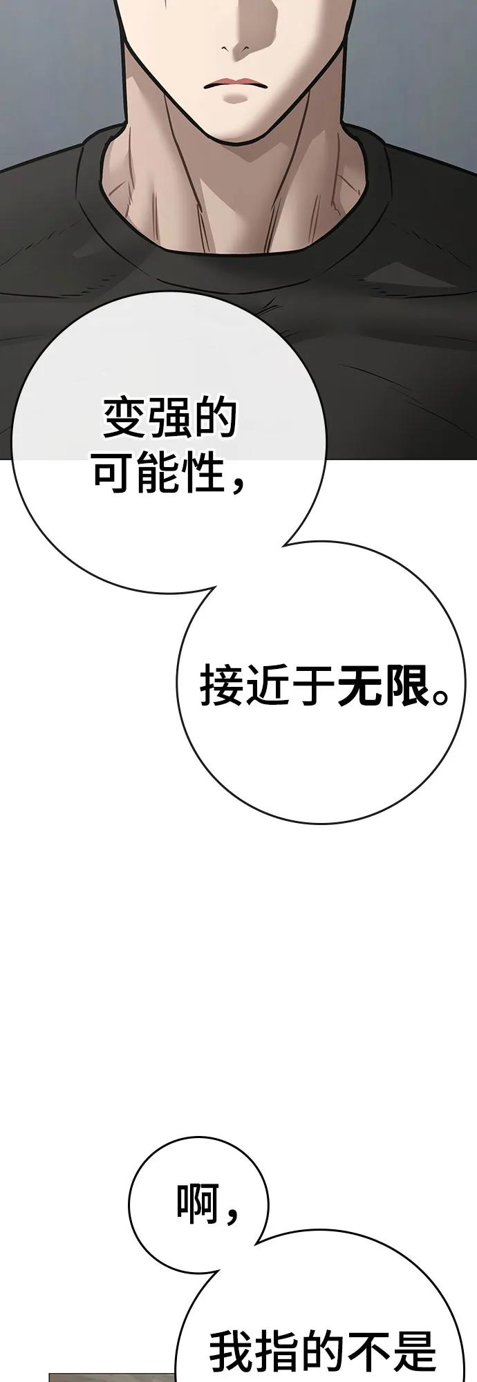 現實闖關 - 第162話(1/3) - 6